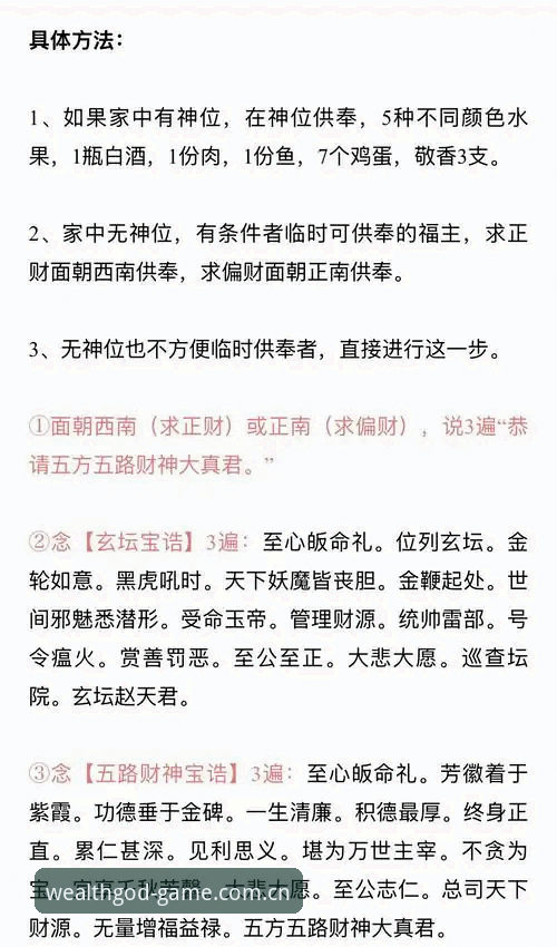 财神到首页 财神到首页实用指南:从入门到精通的操作全解析