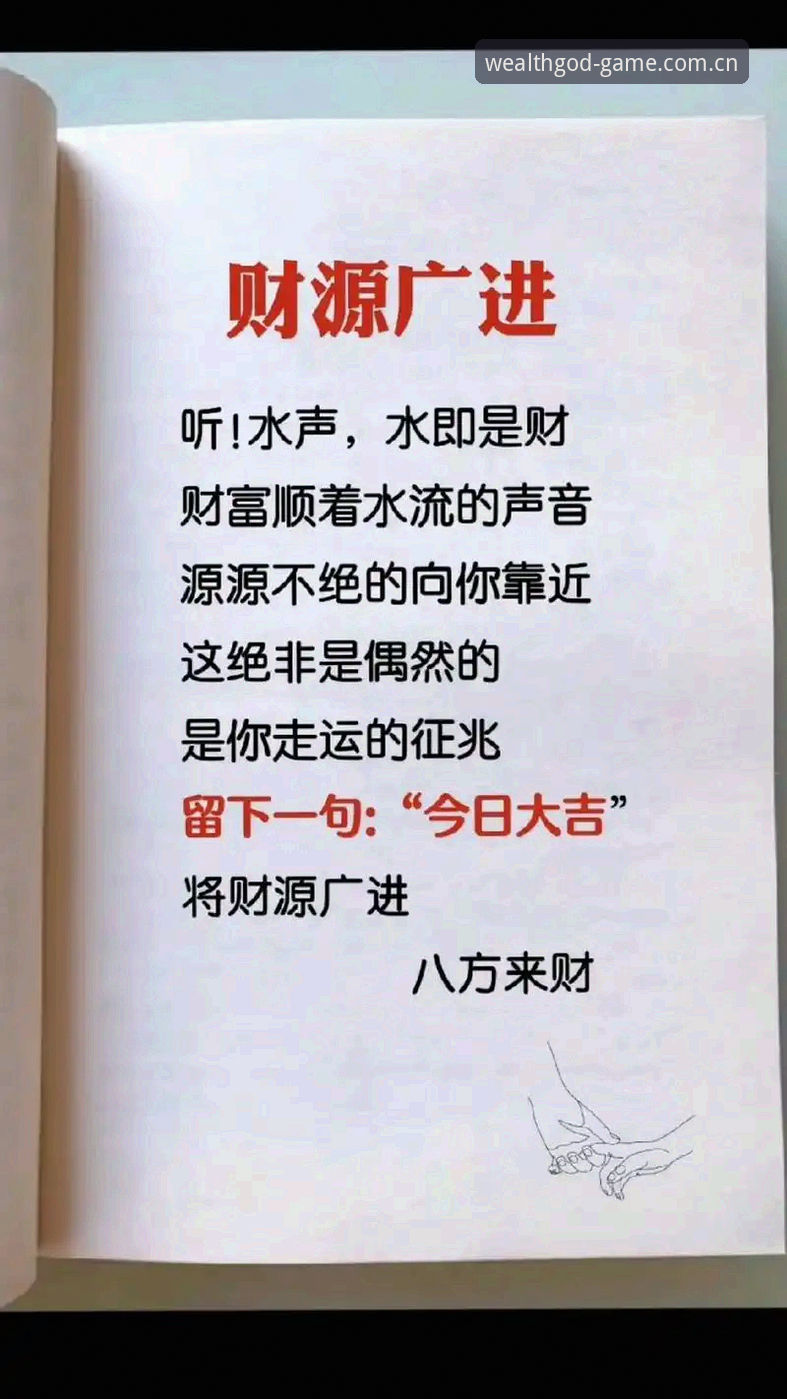财神到游戏官网安全吗 财神到游戏官网安全性评估实用指南:新手必备的五个验证步骤