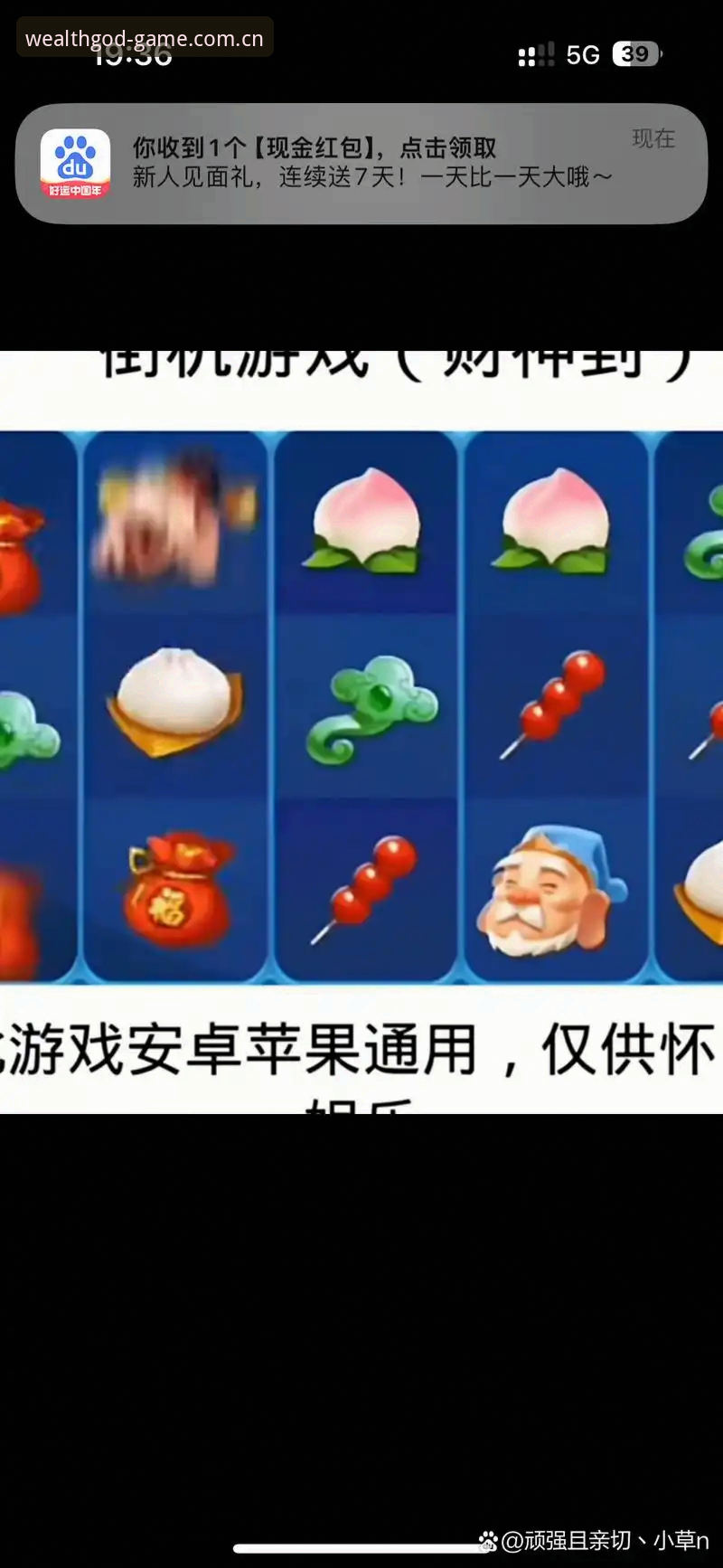 财神到平台可靠吗？从版本号到日活数据，我的实测结论告诉你