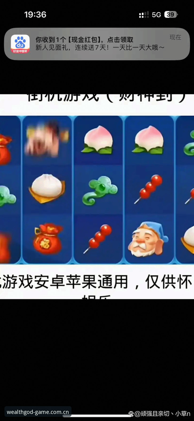 财神到ios版怎么下载安装？新手入门常见问题全解答