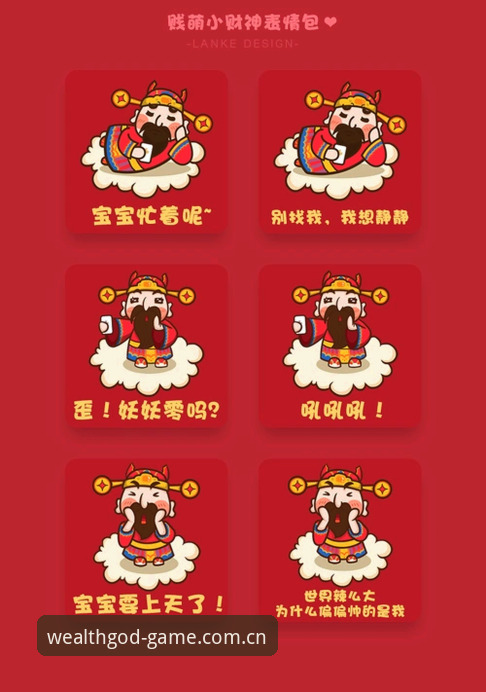 财神到官方app使用指南：如何快速上手并掌握核心功能？